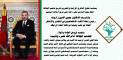 تهنئة رابطة الأطباء الاختصاصيين في التخدير والإنعاش لصاحب الجلالة بمناسبة الذكرى 24 لعيد العرش المجيد